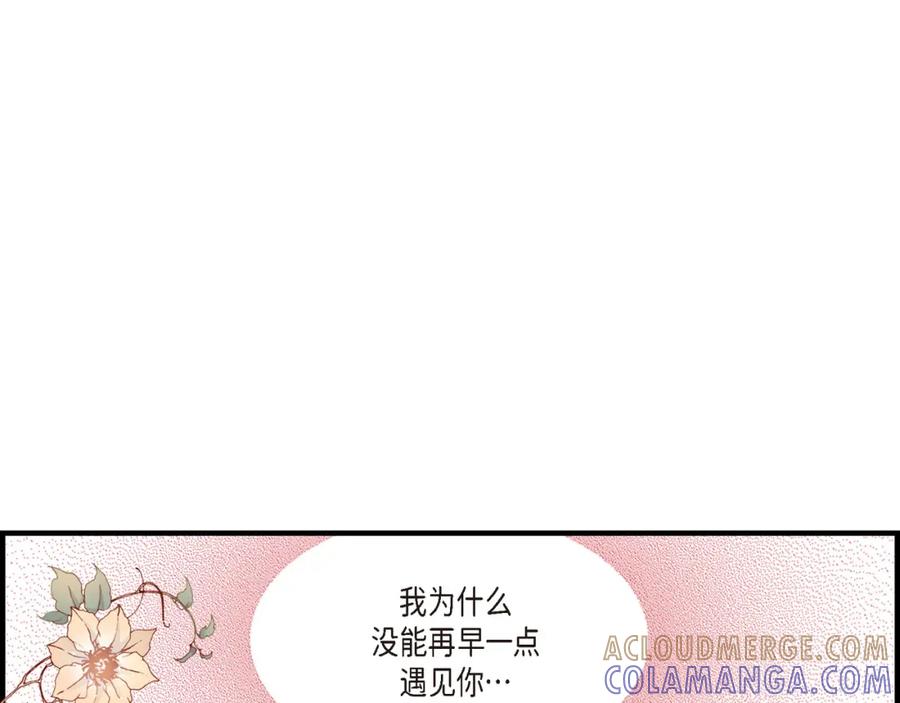 《不是爱情》第18话 就像现在这样 第7页