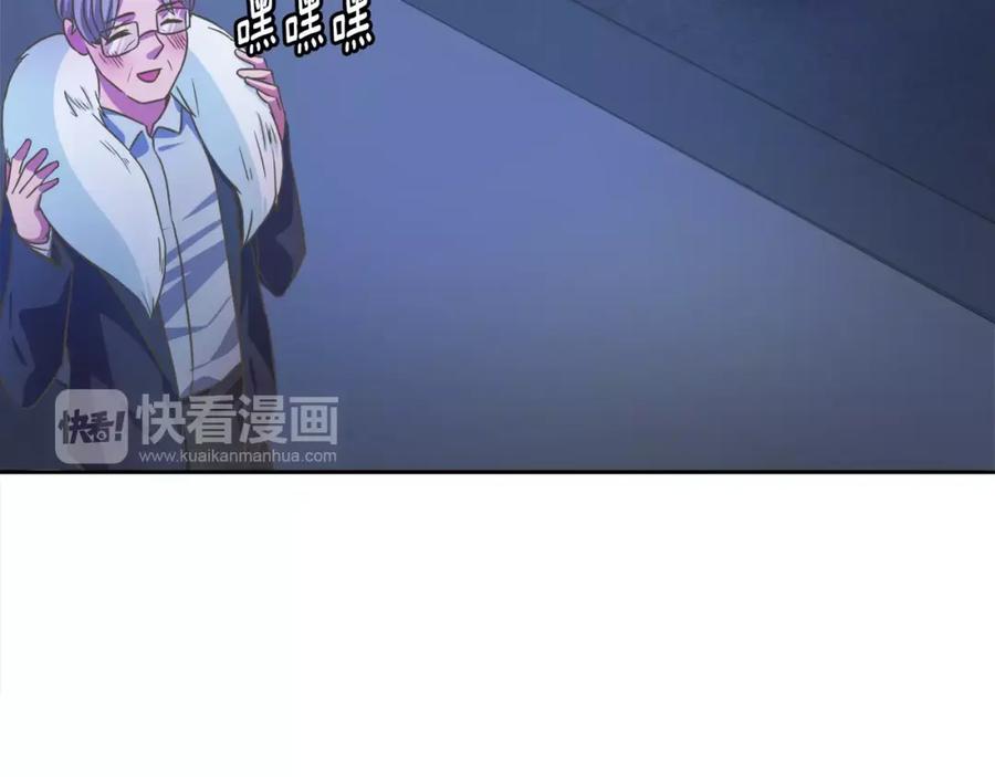 《与九尾狐同居中》第18话 执念 第4页