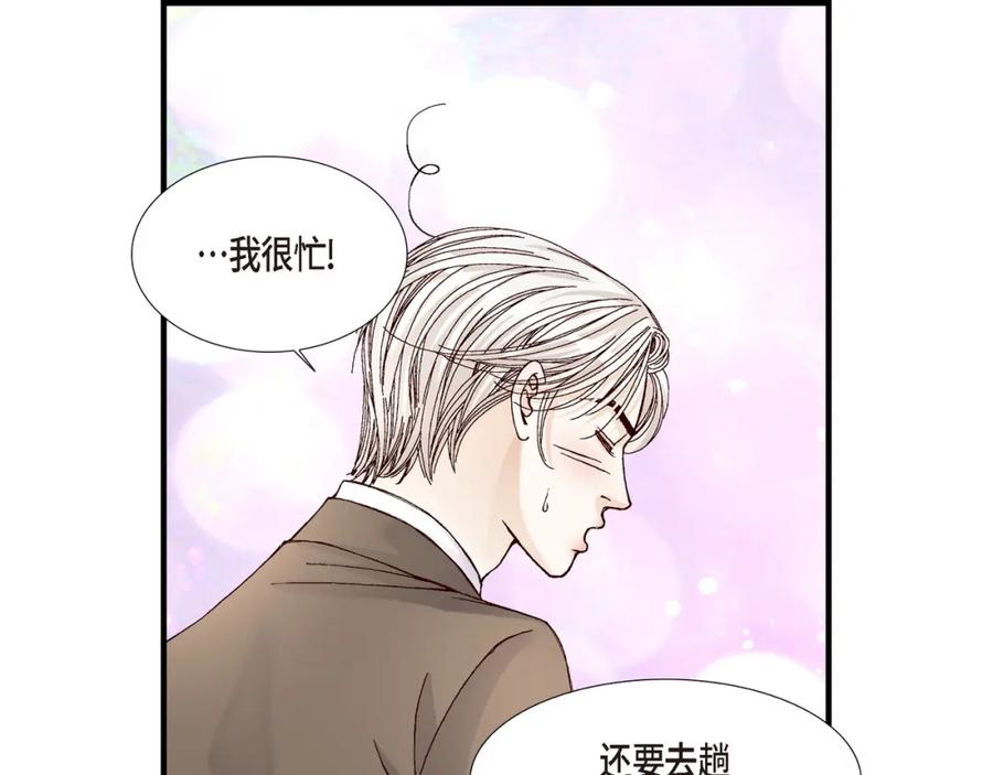 《不是爱情》第18话 就像现在这样 第45页