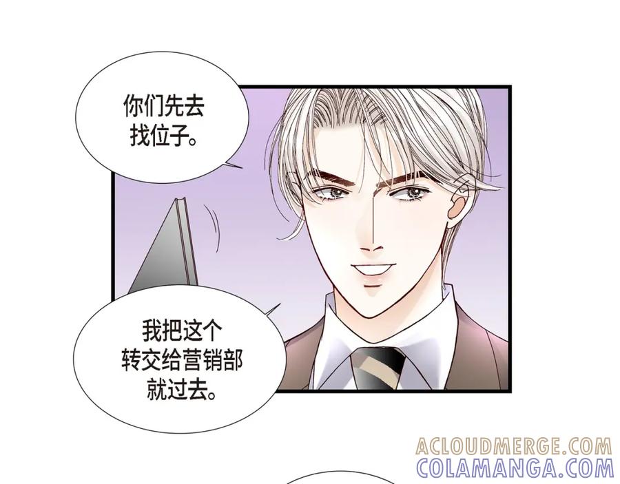 《不是爱情》第18话 就像现在这样 第19页