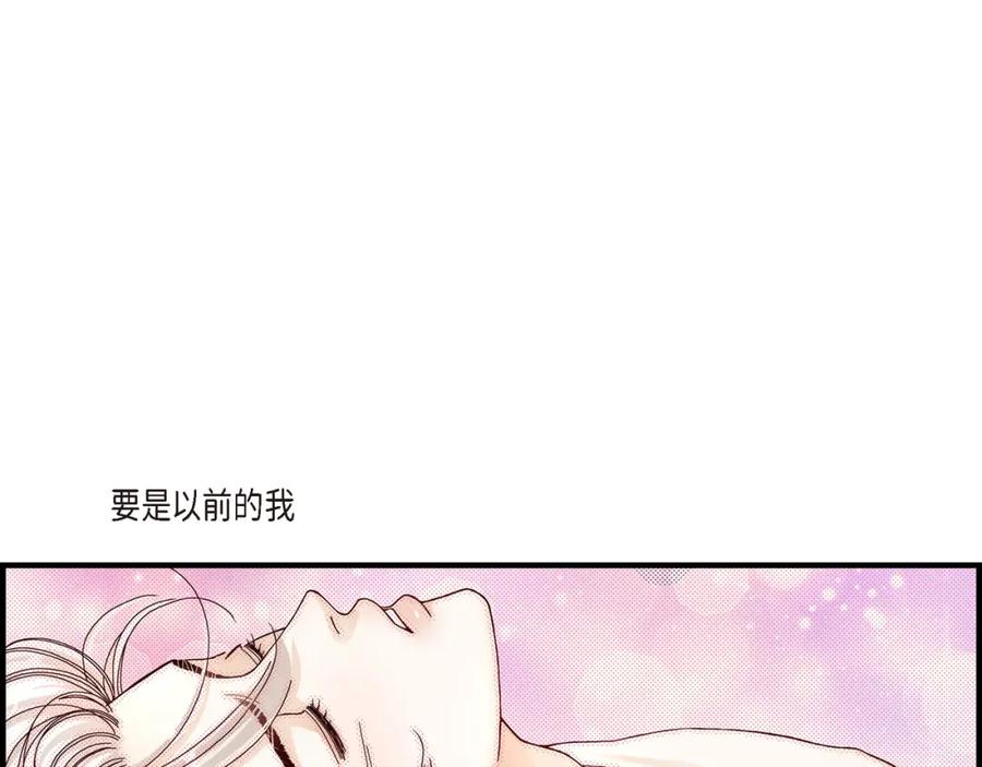 《不是爱情》第18话 就像现在这样 第65页