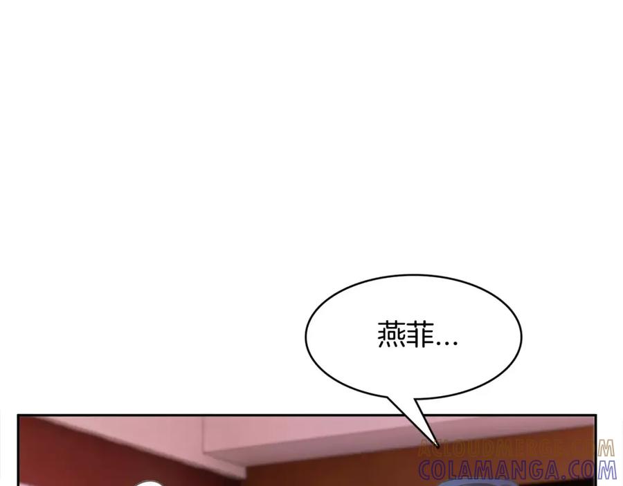 《与九尾狐同居中》第18话 执念 第13页