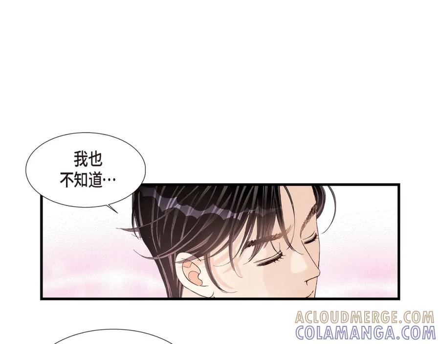 《不是爱情》第18话 就像现在这样 第55页