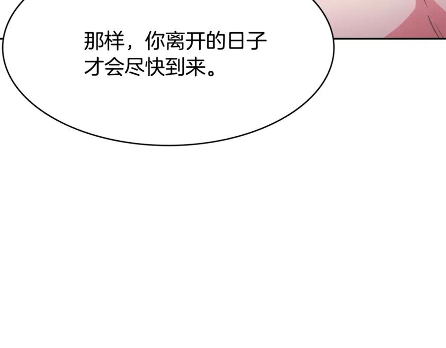 《与九尾狐同居中》第18话 执念 第46页