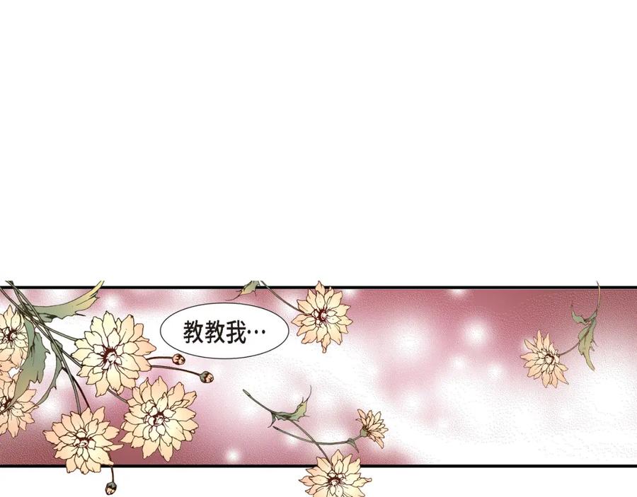 《不是爱情》第18话 就像现在这样 第59页