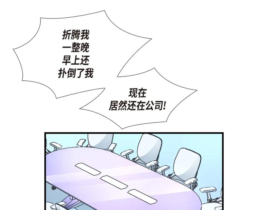 《不是爱情》第18话 就像现在这样 第35页