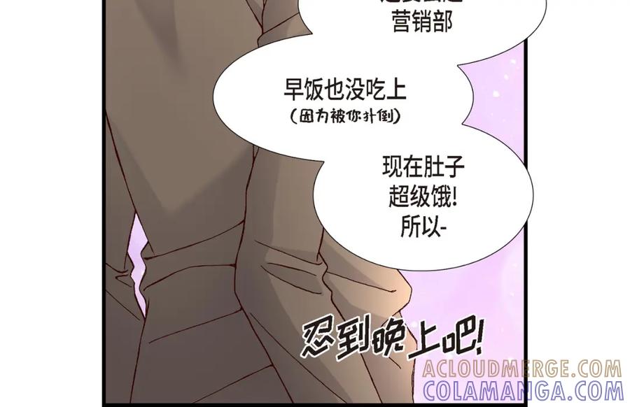 《不是爱情》第18话 就像现在这样 第46页