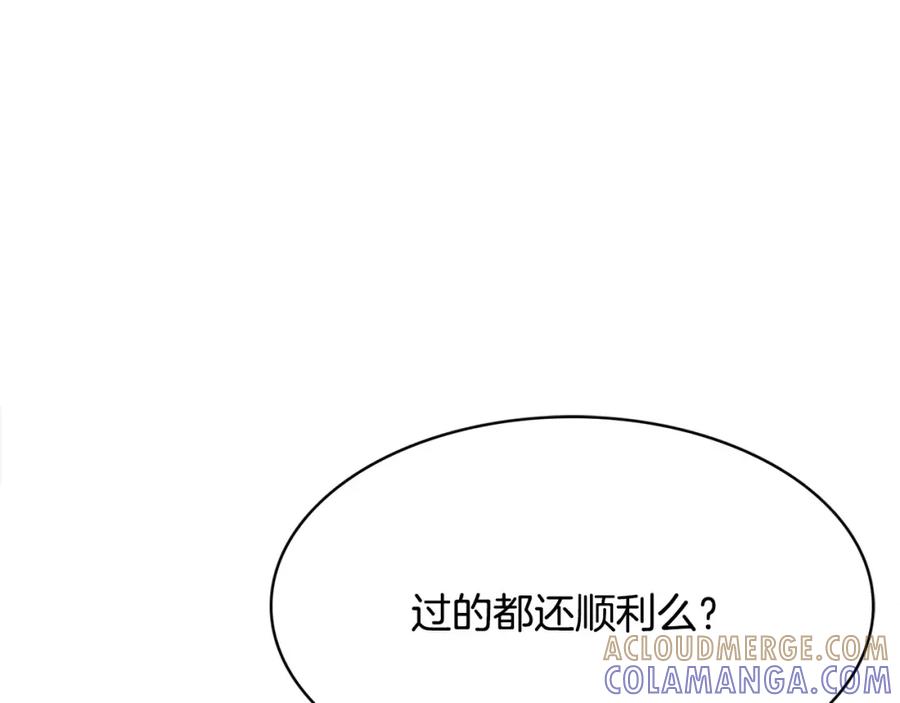 《与九尾狐同居中》第18话 执念 第105页
