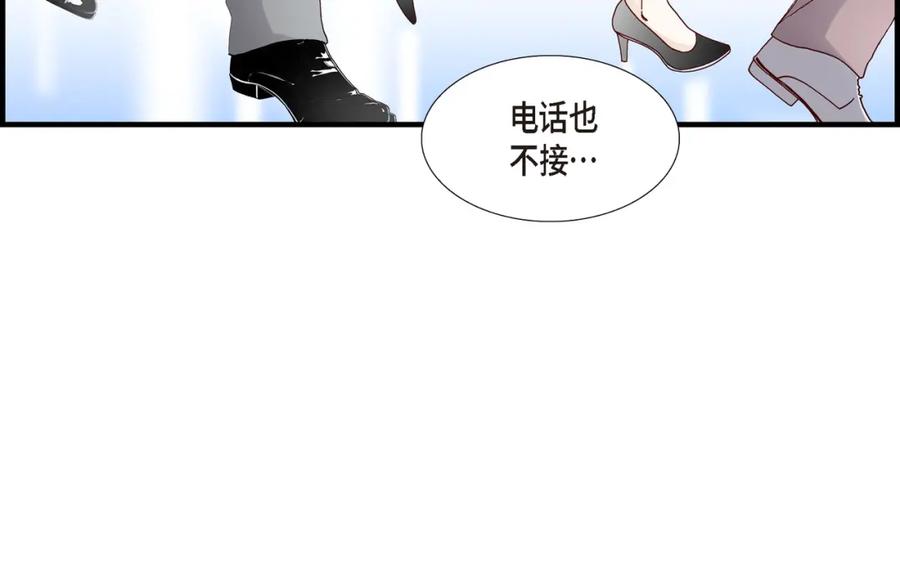 《不是爱情》第18话 就像现在这样 第72页