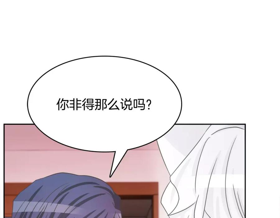 《与九尾狐同居中》第18话 执念 第16页