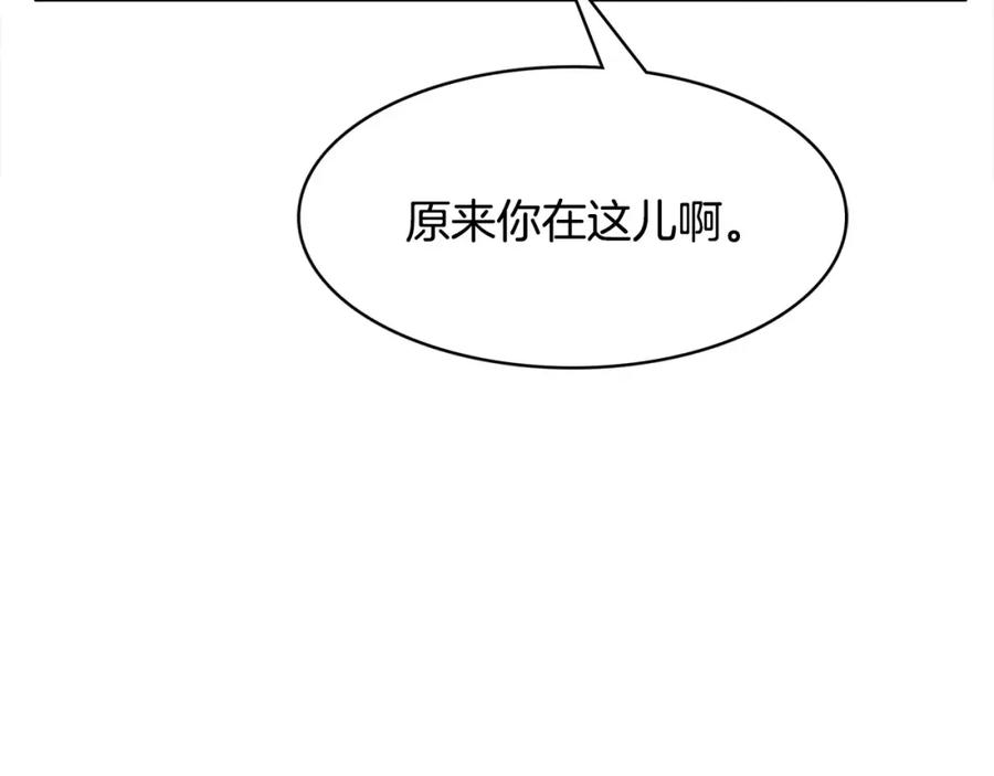 《与九尾狐同居中》第18话 执念 第168页