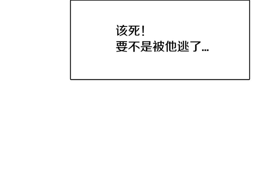 《与九尾狐同居中》第18话 执念 第147页
