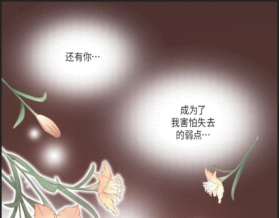 《不是爱情》第18话 就像现在这样 第11页