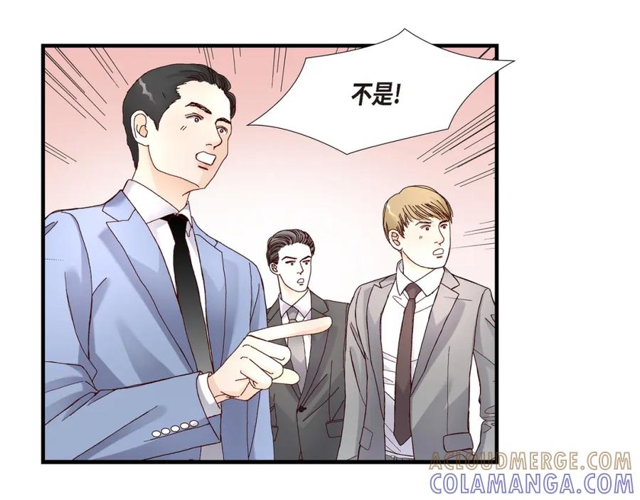 《不是爱情》第18话 就像现在这样 第73页