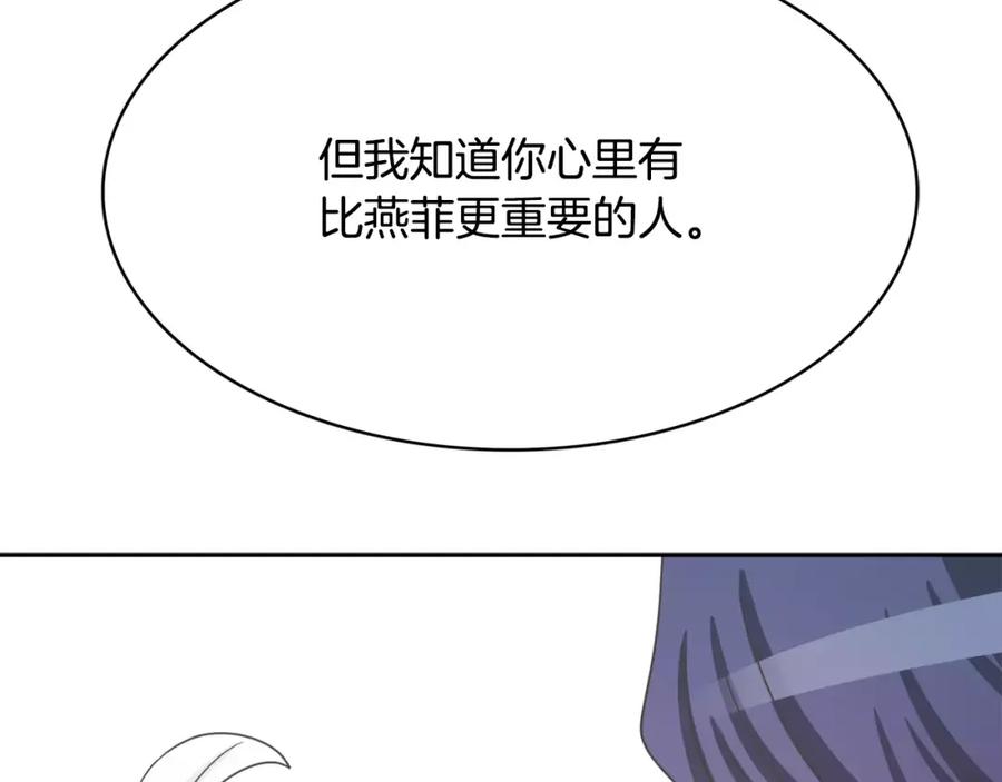 《与九尾狐同居中》第18话 执念 第35页