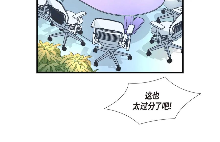 《不是爱情》第18话 就像现在这样 第36页