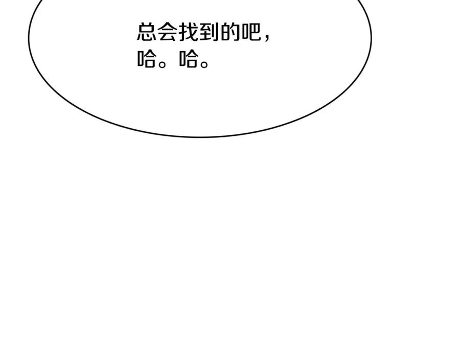 《与九尾狐同居中》第18话 执念 第83页