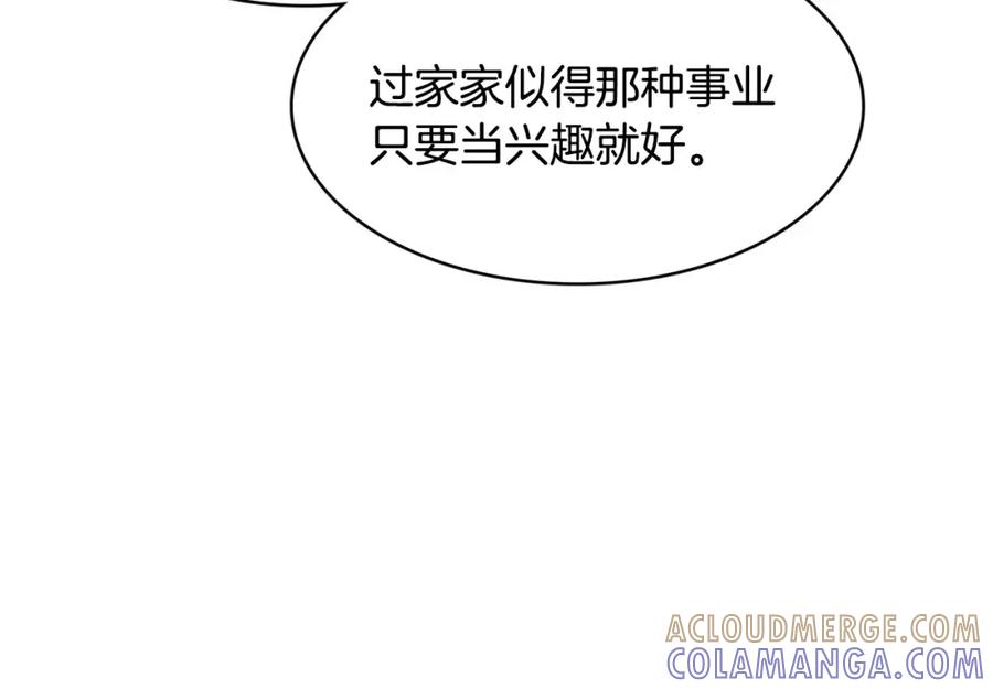 《与九尾狐同居中》第18话 执念 第129页