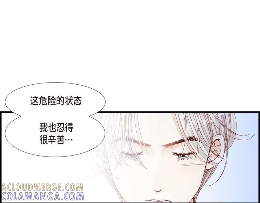 《不是爱情》第18话 就像现在这样 第61页