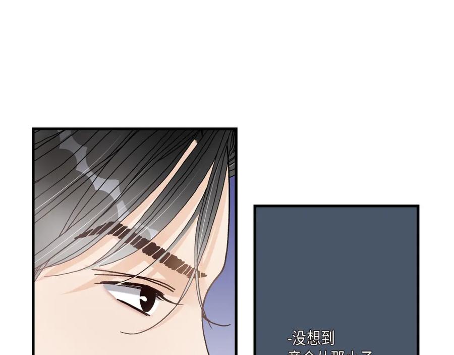 《不是爱情》第18话 就像现在这样 第93页