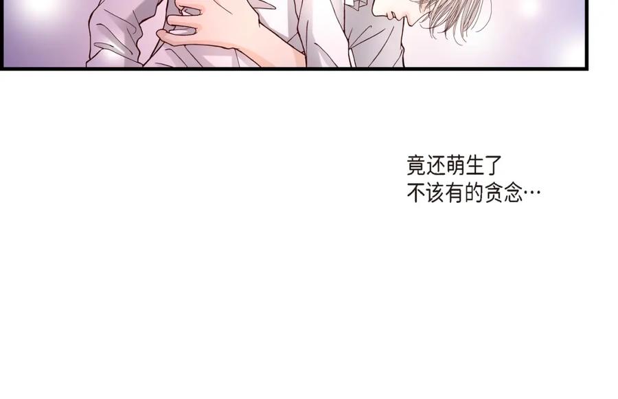 《不是爱情》第18话 就像现在这样 第68页