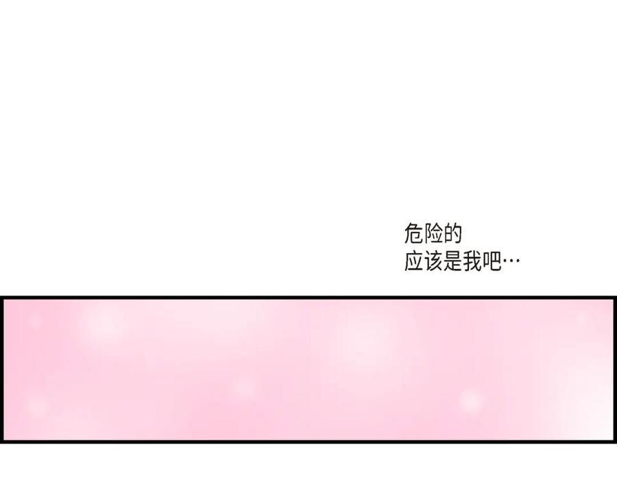 《不是爱情》第18话 就像现在这样 第69页