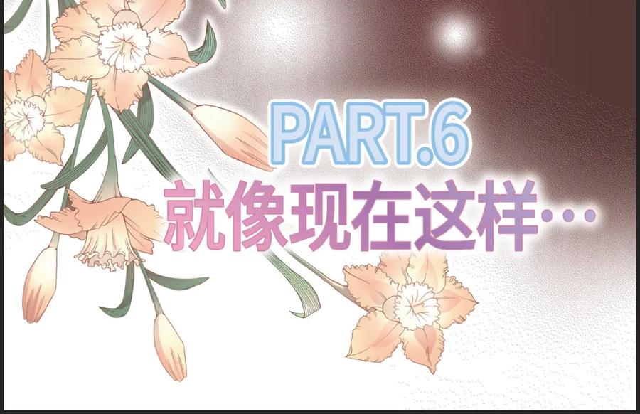《不是爱情》第18话 就像现在这样 第12页