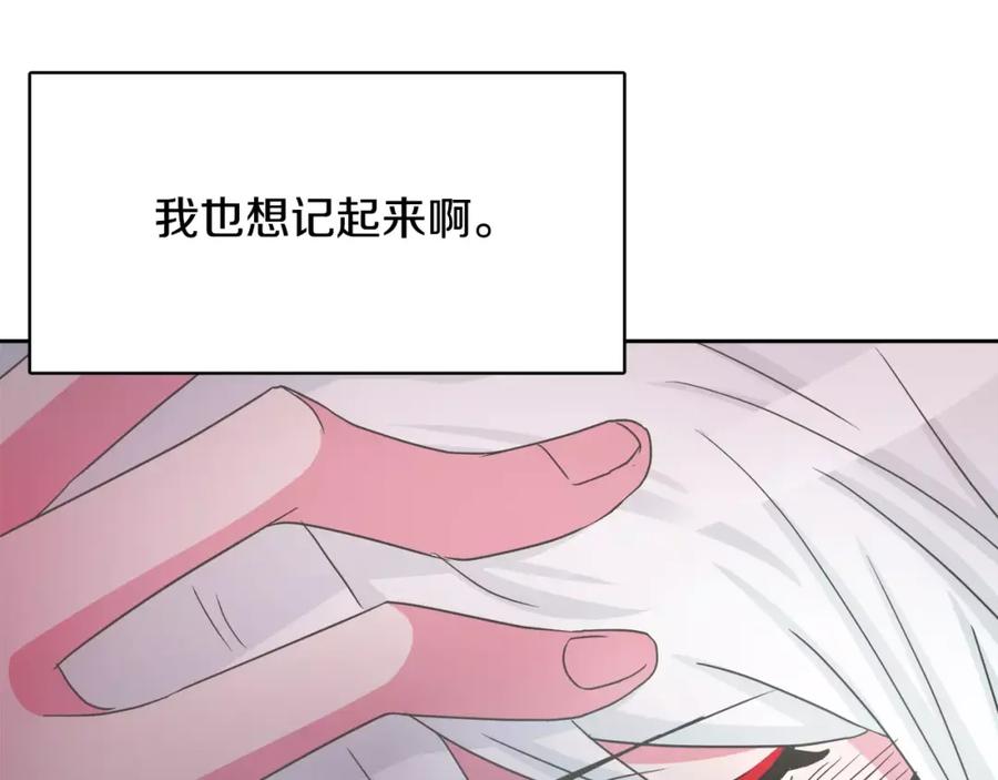 《与九尾狐同居中》第18话 执念 第58页