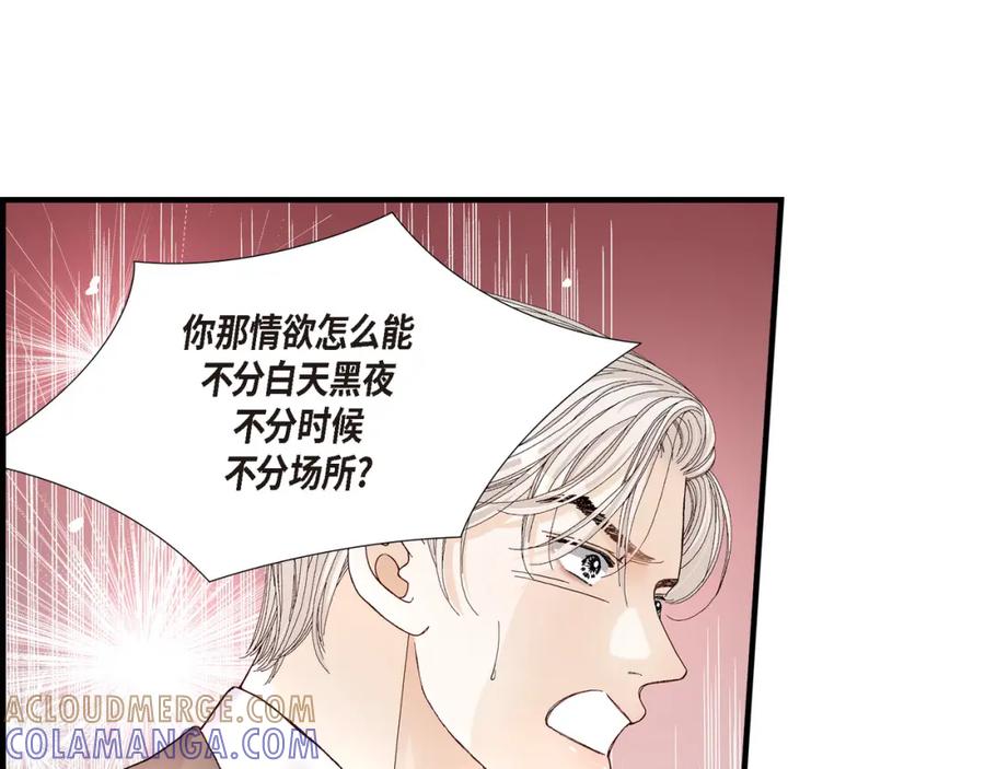 《不是爱情》第18话 就像现在这样 第37页