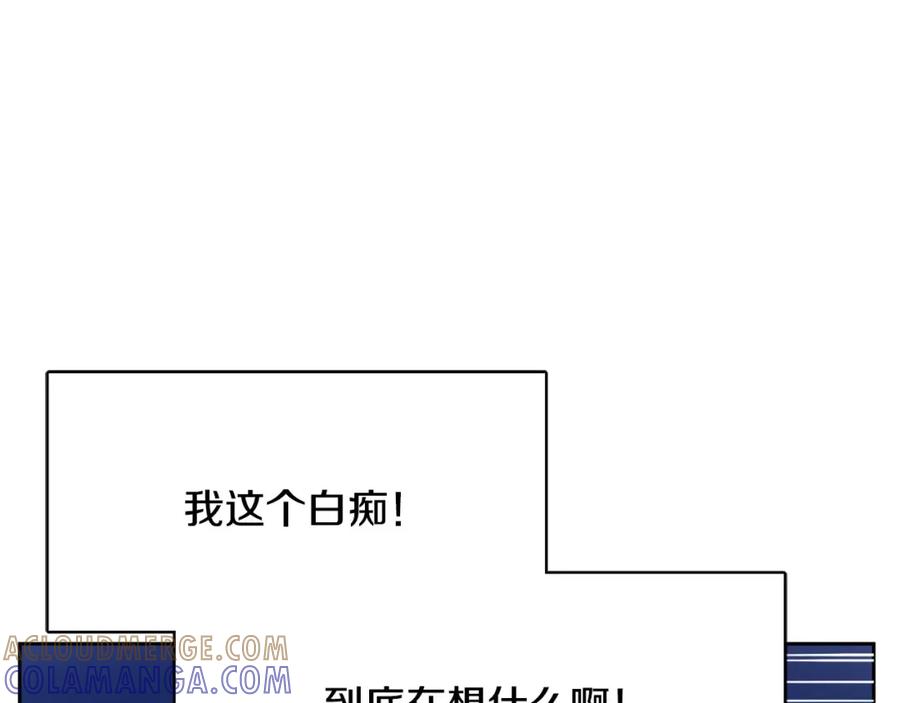 《与九尾狐同居中》第18话 执念 第5页