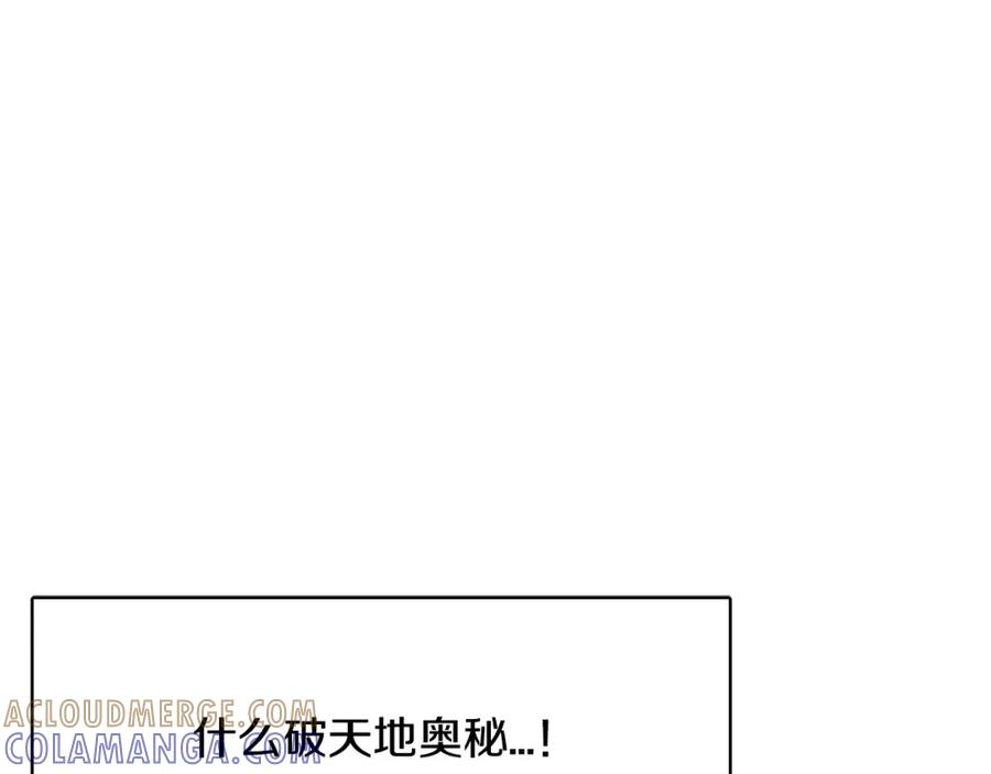 《与九尾狐同居中》第18话 执念 第9页