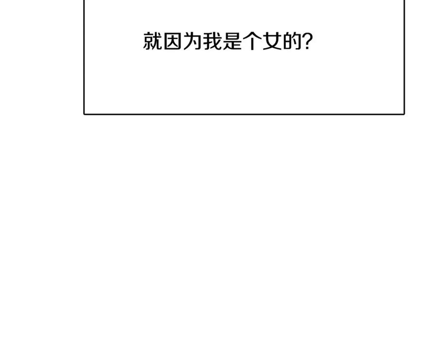 《与九尾狐同居中》第18话 执念 第135页