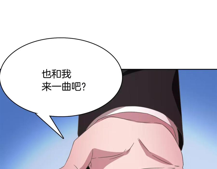 《与九尾狐同居中》第18话 执念 第90页
