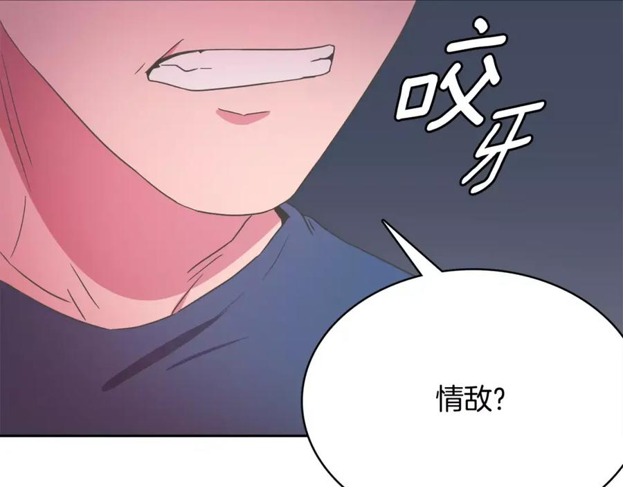 《与九尾狐同居中》第18话 执念 第23页