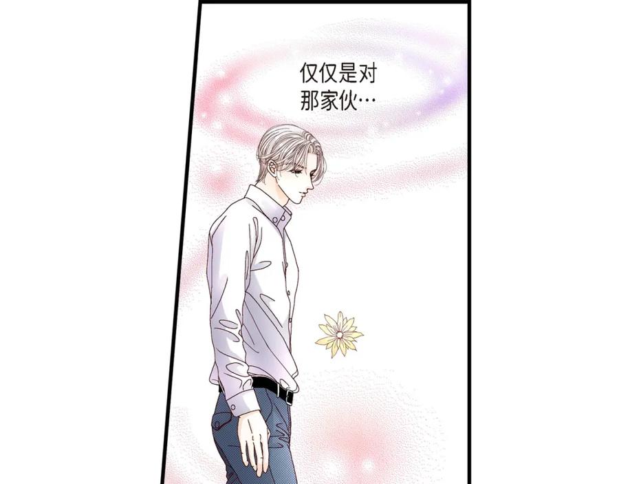 《不是爱情》第18话 就像现在这样 第87页