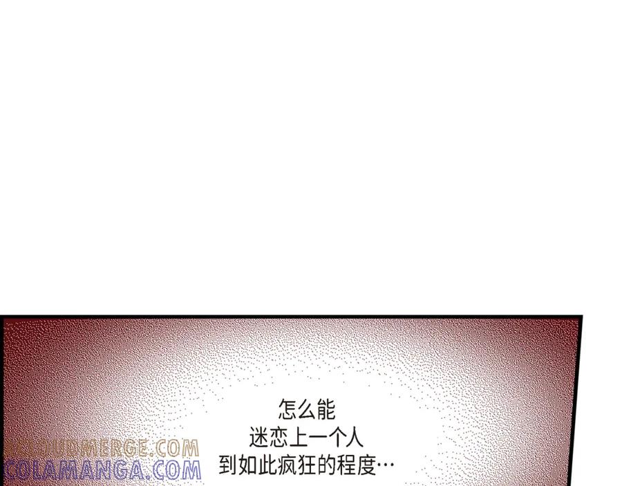 《不是爱情》第18话 就像现在这样 第85页