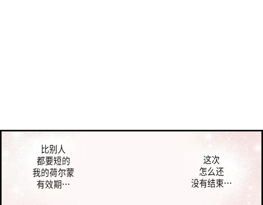 《不是爱情》第18话 就像现在这样 第63页