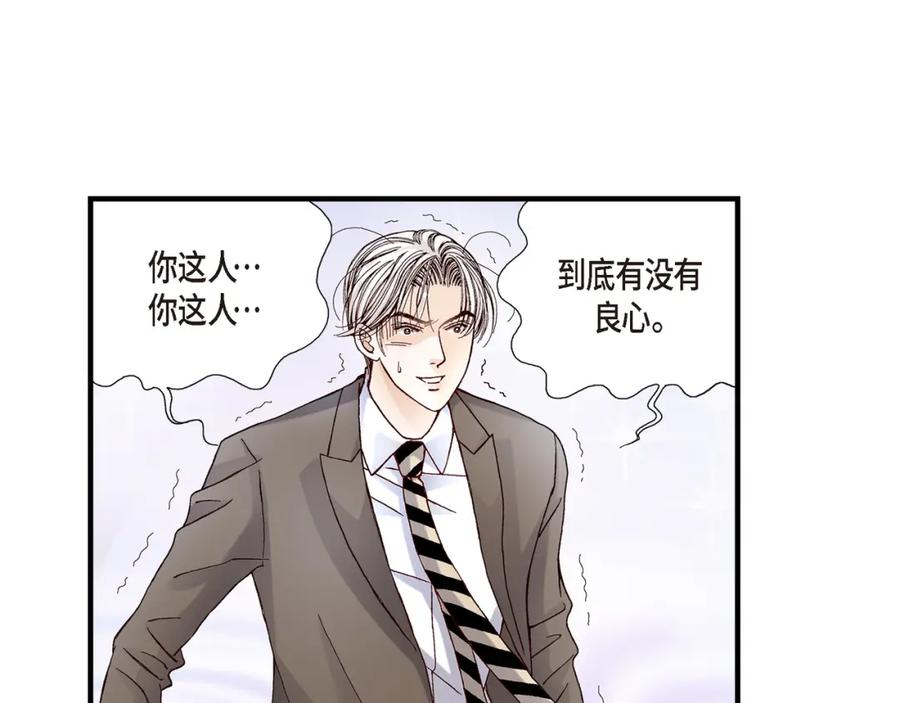 《不是爱情》第18话 就像现在这样 第33页