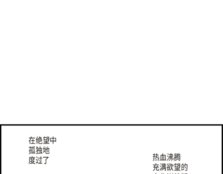 《不是爱情》第18话 就像现在这样 第5页