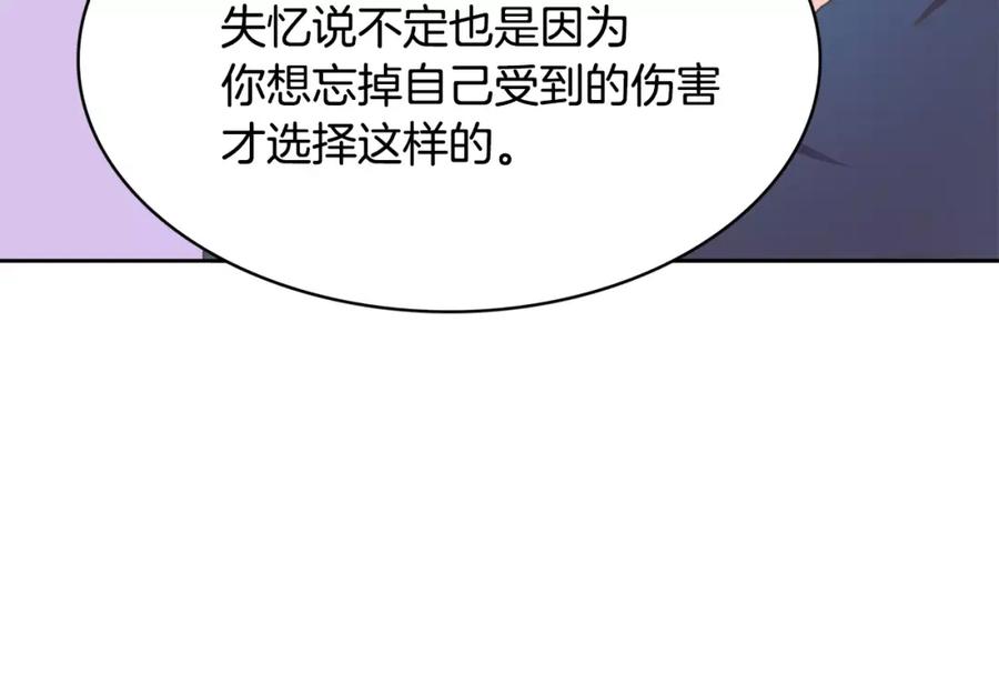《与九尾狐同居中》第18话 执念 第42页