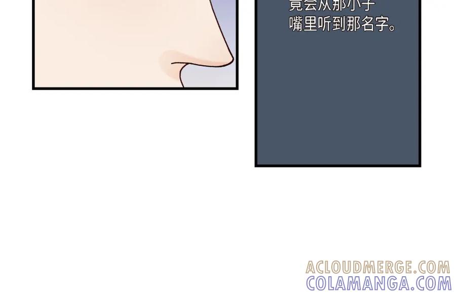 《不是爱情》第18话 就像现在这样 第94页