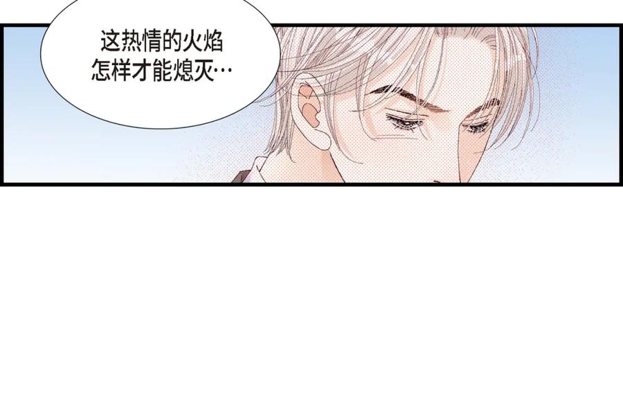 《不是爱情》第18话 就像现在这样 第56页