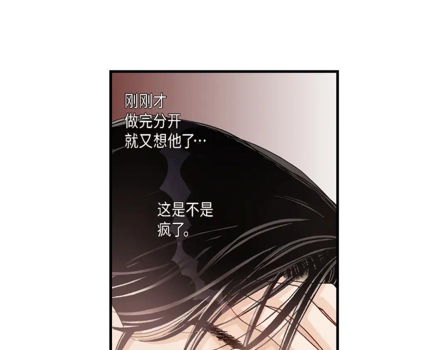 《不是爱情》第18话 就像现在这样 第89页