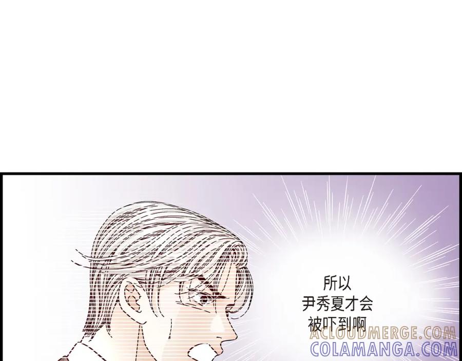 《不是爱情》第18话 就像现在这样 第91页