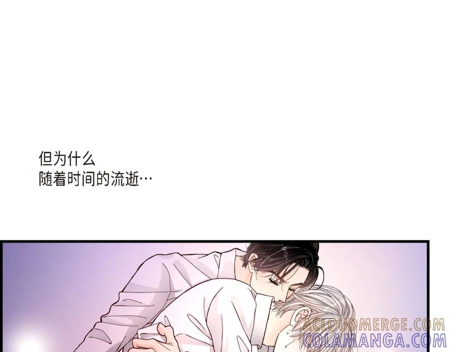 《不是爱情》第18话 就像现在这样 第67页