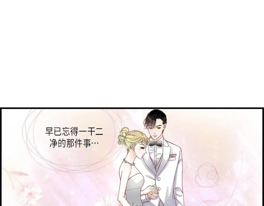 《不是爱情》第18话 就像现在这样 第95页