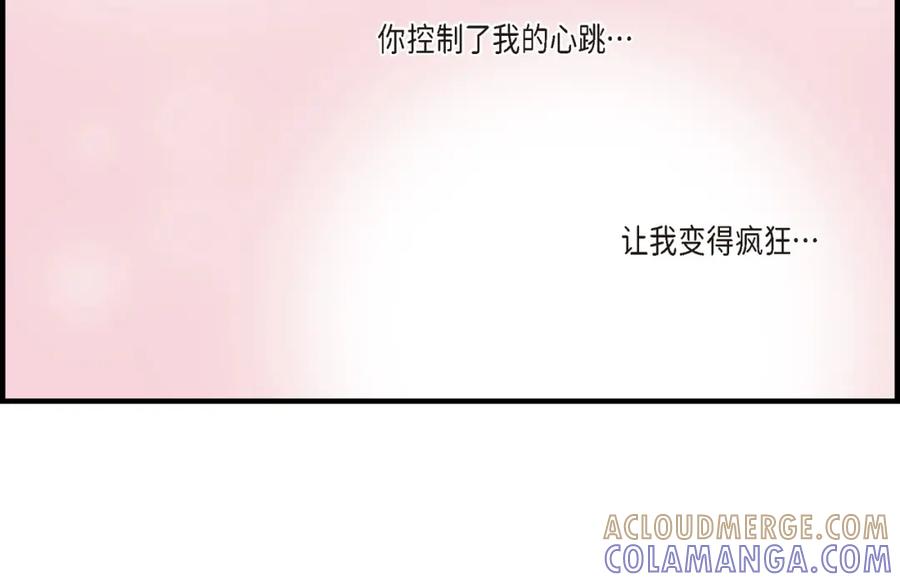 《不是爱情》第18话 就像现在这样 第10页