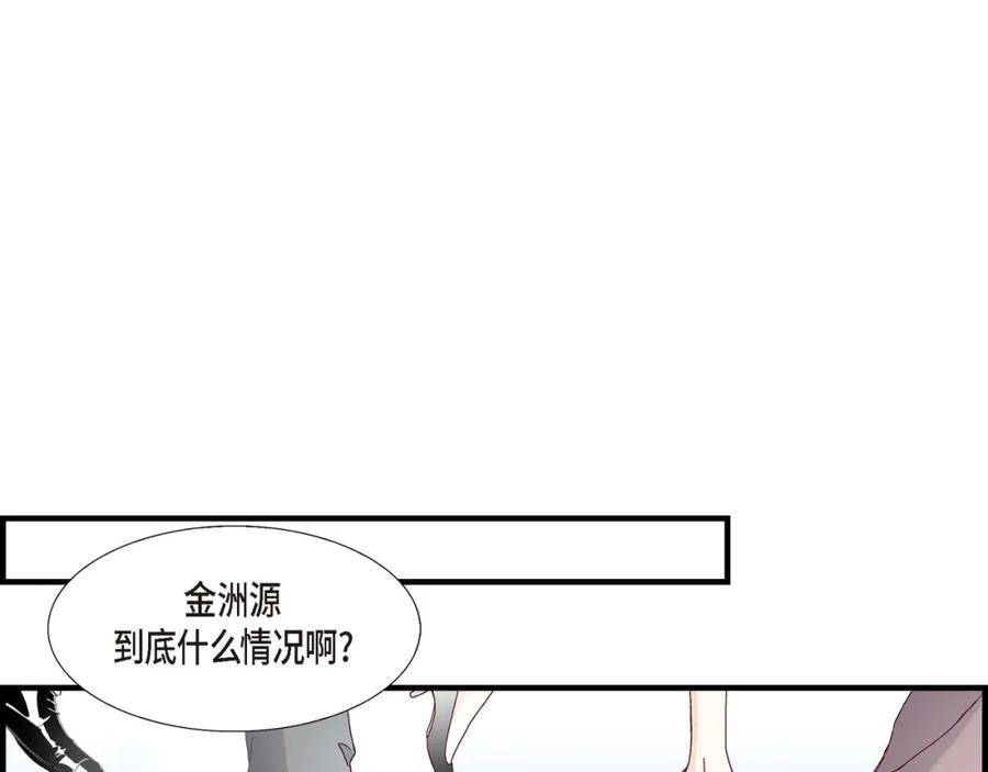 《不是爱情》第18话 就像现在这样 第71页