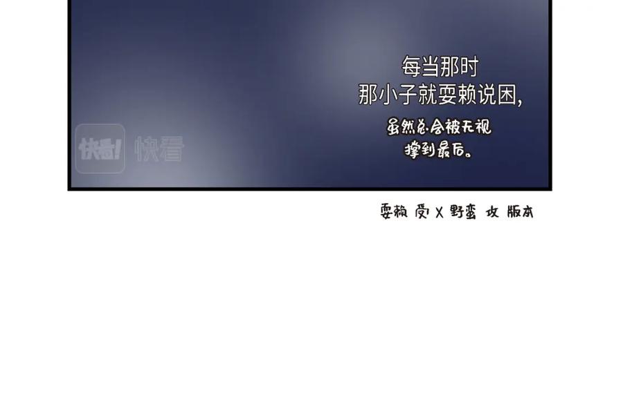 《不是爱情》第19话 就像现在这样2 第36页