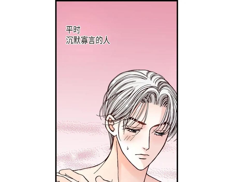《不是爱情》第19话 就像现在这样2 第55页